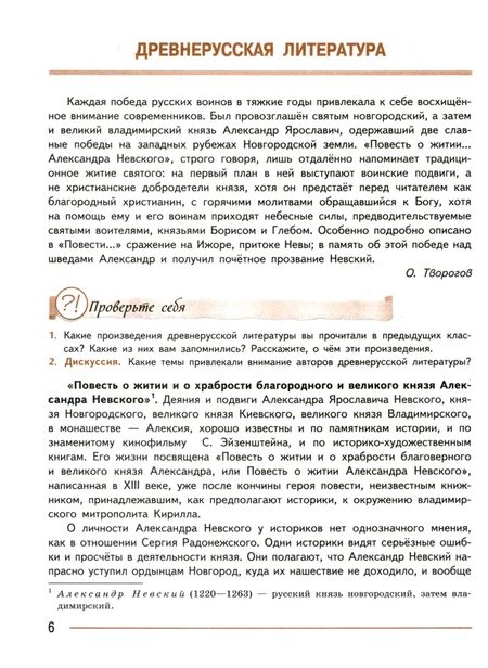 Фотография книги "Коровина, Коровин, Журавлев: Литература. 8 класс. Учебник. В 2-х частях. ФГОС"