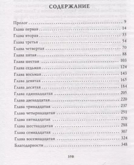 Фотография книги "Корр, Корр: Лебединый трон (#1)"