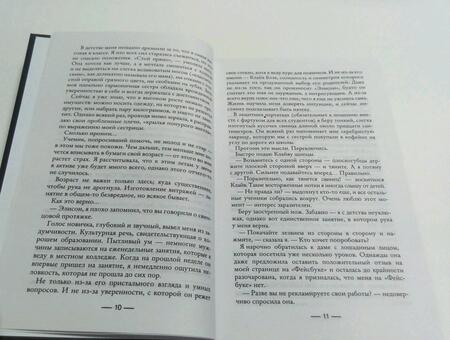 Фотография книги "Корри: Кровные сестры"