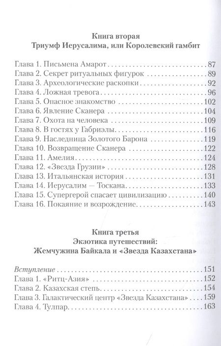 Фотография книги "Корсаков, Флеминг: Один против Голливуда"