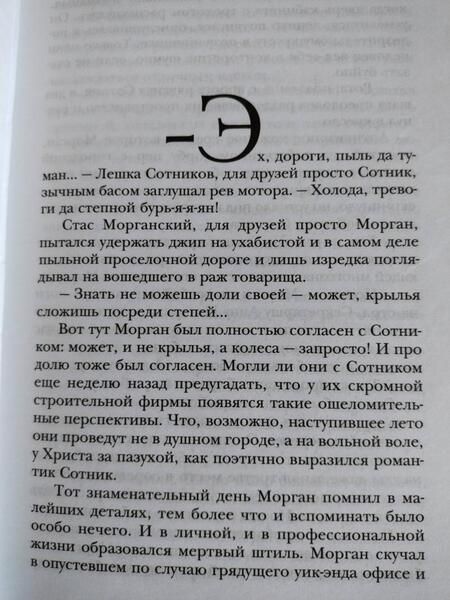 Фотография книги "Корсакова: Хозяйка колодца"