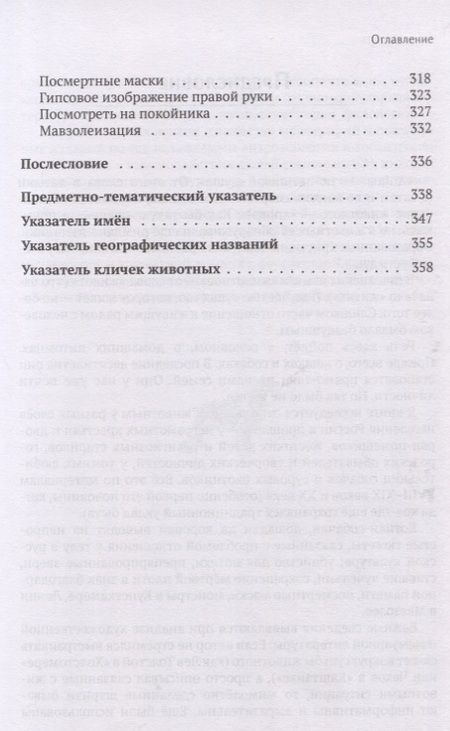 Фотография книги "Коршунков: Анима. Отношение к домашним животным в России. Исторические очерки"