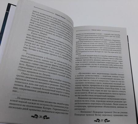 Фотография книги "Корзун: Клинок чести"