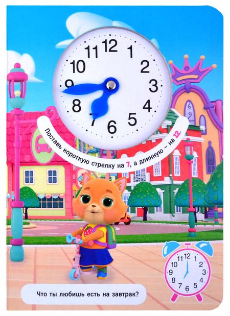 Фотография книги "Кошечки собачки. Чудесный день Буси"