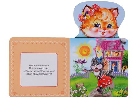 Фотография книги "Кошкин дом"