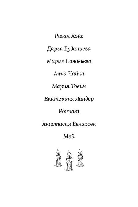 Фотография книги "Кошмар на Полынной улице"