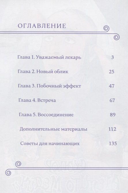 Фотография книги "Кошта: Синьор Агепито Медичи"