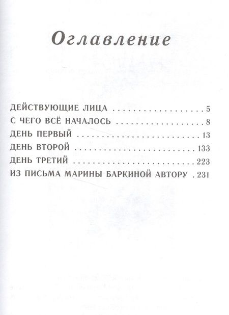 Фотография книги "Кошурникова Римма: Следствие по всем правилам"