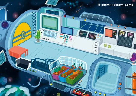 Фотография книги "Космос. Книга с наклейками"