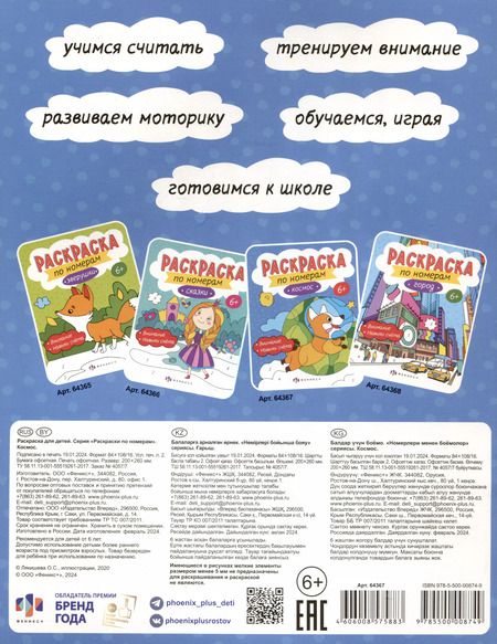 Фотография книги "Космос. Раскраска по номерам"