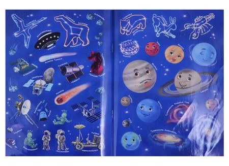 Фотография книги "Космос"