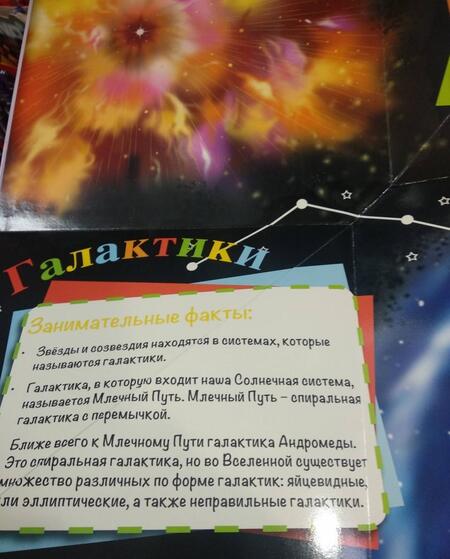 Фотография книги "Космос"
