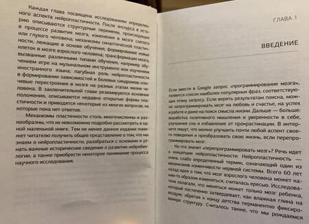 Фотография книги "Костанди: Нейропластичность"