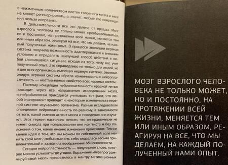 Фотография книги "Костанди: Нейропластичность"