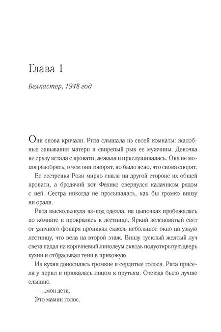 Фотография книги "Костелоу: Лишние дети"