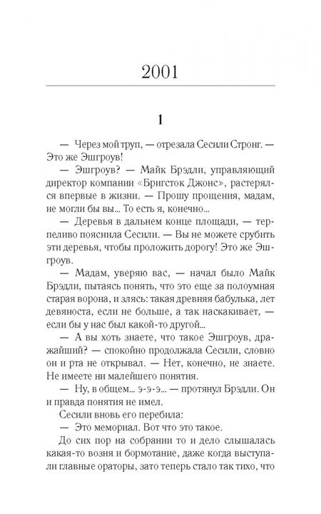 Фотография книги "Костелоу: Сестры из Сен-Круа"