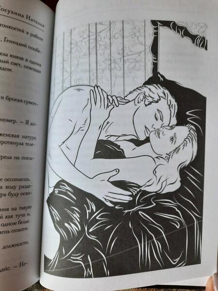 Фотография книги "Косухина: Корпорация Лемнискату. И каждый день за веком век"