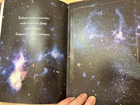 Фотография книги "Косухина, Шкутова: Звездный отбор. Как украсть любовь"