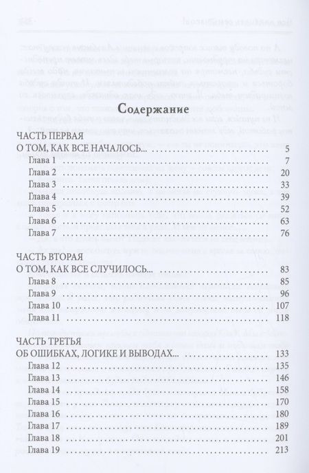 Фотография книги "Косухина: Все двадцать семь часов!"