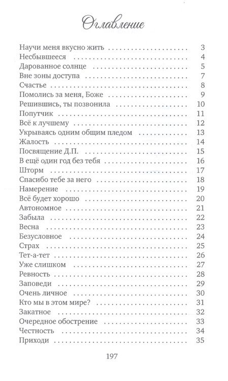 Фотография книги "Косяк: Шах_маты"
