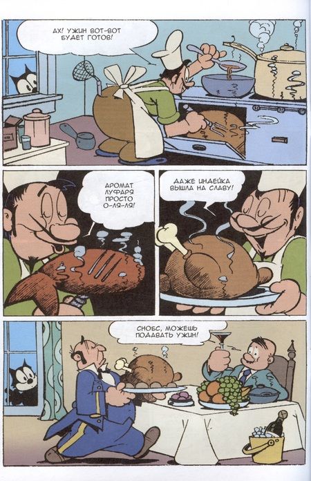 Фотография книги "Кот Феликс. Мастер на все лапки"