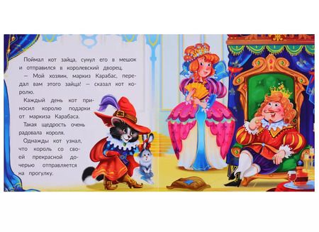 Фотография книги "Кот в сапогах. Книжка-картонка"