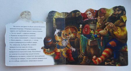 Фотография книги "Кот в сапогах (мини)"