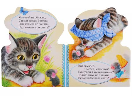 Фотография книги "Котик"