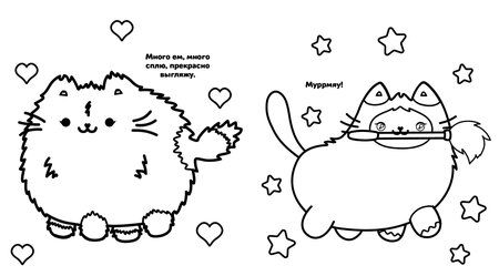 Фотография книги "Котики Пушмяу. Мини-раскраска с наклейками"