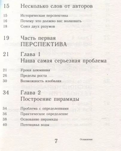 Фотография книги "Котлер, Диамандис: Изобилие. Будущее будет лучше, чем вы думаете"