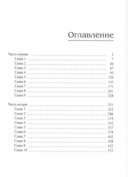 Фотография книги "Котова: Королевская кровь-4. Связанные судьбы"