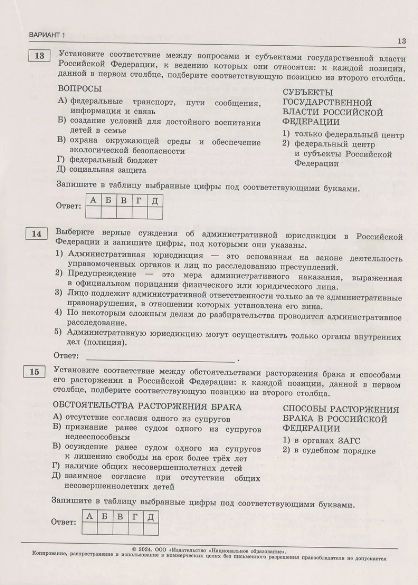 Фотография книги "Котова, Лискова: ЕГЭ-2024. Обществознание. Типовые экзаменационные варианты. 30 вариантов"