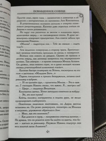 Фотография книги "Котова, Зеленков: Авиаторы Его Величества"