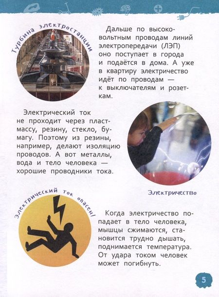 Фотография книги "Котятова Наталья: Безопасность (Энциклопедия для детского сада)"