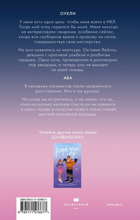 Фотография книги "Коуэн: Счастливый удар"