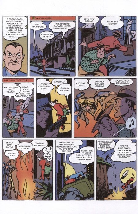 Фотография книги "Коул: Пластикмен"