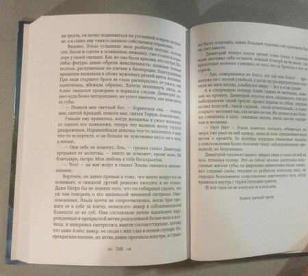 Фотография книги "Коулл: Белые волки. Книга 3"