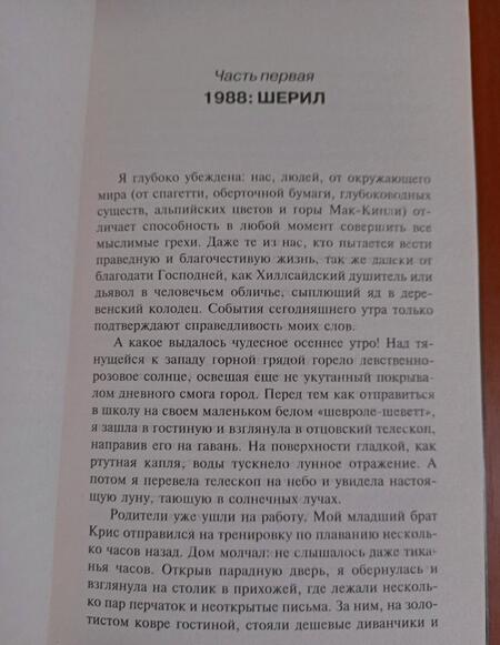 Фотография книги "Коупленд: Эй, Нострадамус!"