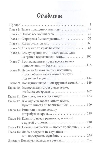 Фотография книги "Коуст: Золушка в поисках доминанта"