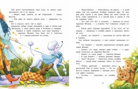 Фотография книги "Коваль: Самое обычное чудо"