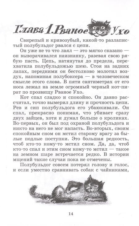 Фотография книги "Коваль: Шамайка"