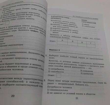 Фотография книги "Коваль: Тесты по обществознанию. 6 класс. К учебнику Л.Н.Боголюбова, Е.Л.Рутковской, Л.Ф.Ивановой и др. ФГОС"