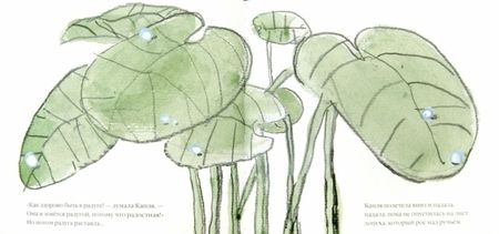 Фотография книги "Коваленкова: Капля"