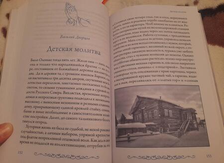 Фотография книги "Ковалев-Случевский, Крупин, Сапега: В ожидании чуда. Рождественские и святочные рассказы"