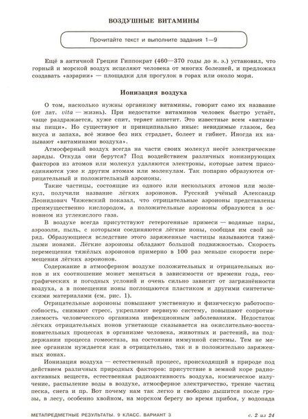 Фотография книги "Ковалева, Богданова, Амбарцумова: Метапредметные результаты. 9 класс. Стандартизированные материалы. Варианты 1-4. ФГОС"