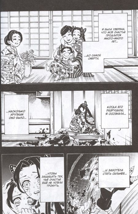 Фотография книги "Коёхару Готогэ: Истребитель демонов. Том 17 Преемники"