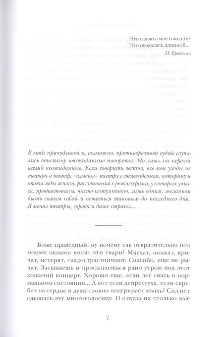Фотография книги "Козаков: Третий звонок. Актерская книга. Том 2"
