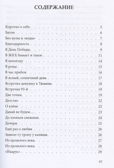 Фотография книги "Козаренко: В глубине моей души. Сборник"