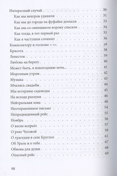 Фотография книги "Козаренко: В глубине моей души. Сборник"