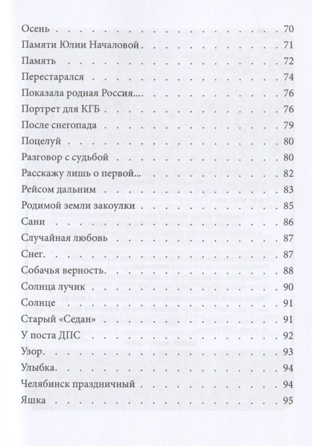 Фотография книги "Козаренко: В глубине моей души. Сборник"